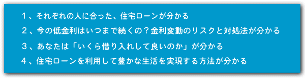 幸せになれる資金計画